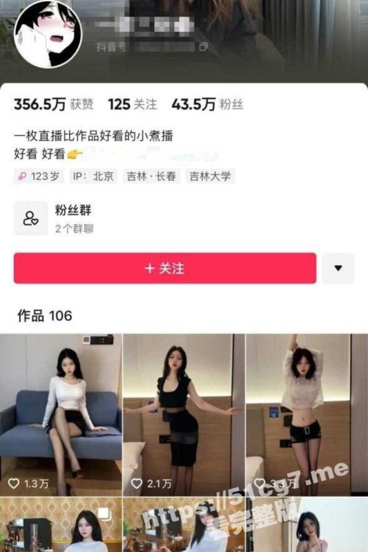 抖音粉丝43万网红 亿元亿顿 下海了 身材颜值让人惊艳 黑丝美腿蜜桃臀被土豪的大屌疯狂插入-51吃瓜网