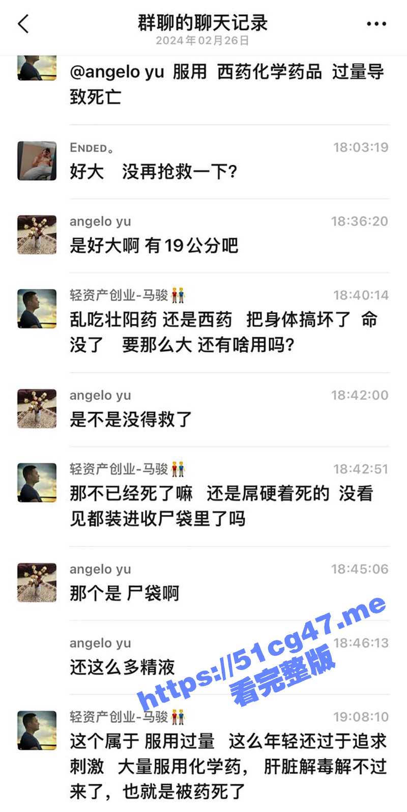 不要为取悦对方而服用临时辅助药物！伟哥吃多了 到死都是硬的！ - 51吃瓜网-51吃瓜网