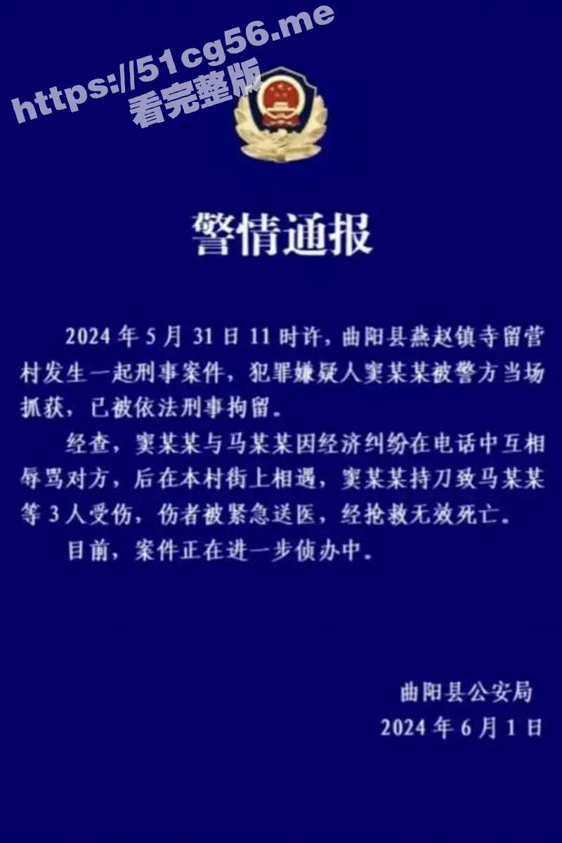 河北保定市曲阳县街头杀人事件！因经济纠纷老头用镰刀当街砍死三人 镰刀直接插在受害者的脖子上 - 51吃瓜网-51吃瓜网