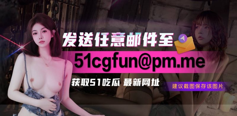 偷袭！妹子厕所方便遭上帝之手爱抚 被吓得失声尖叫！-51吃瓜网