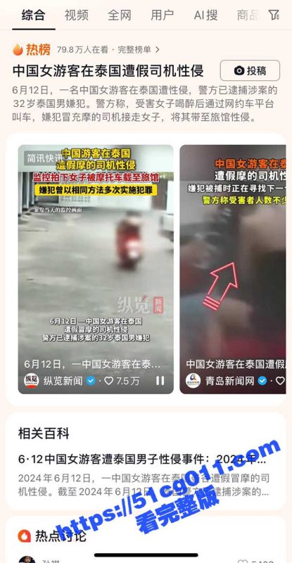 中国女游客泰国被性侵事件！小姐姐喝醉后被摩的佬带到酒店无套爆操 性爱视频被曝光！小姐姐颜值真不错-51吃瓜网