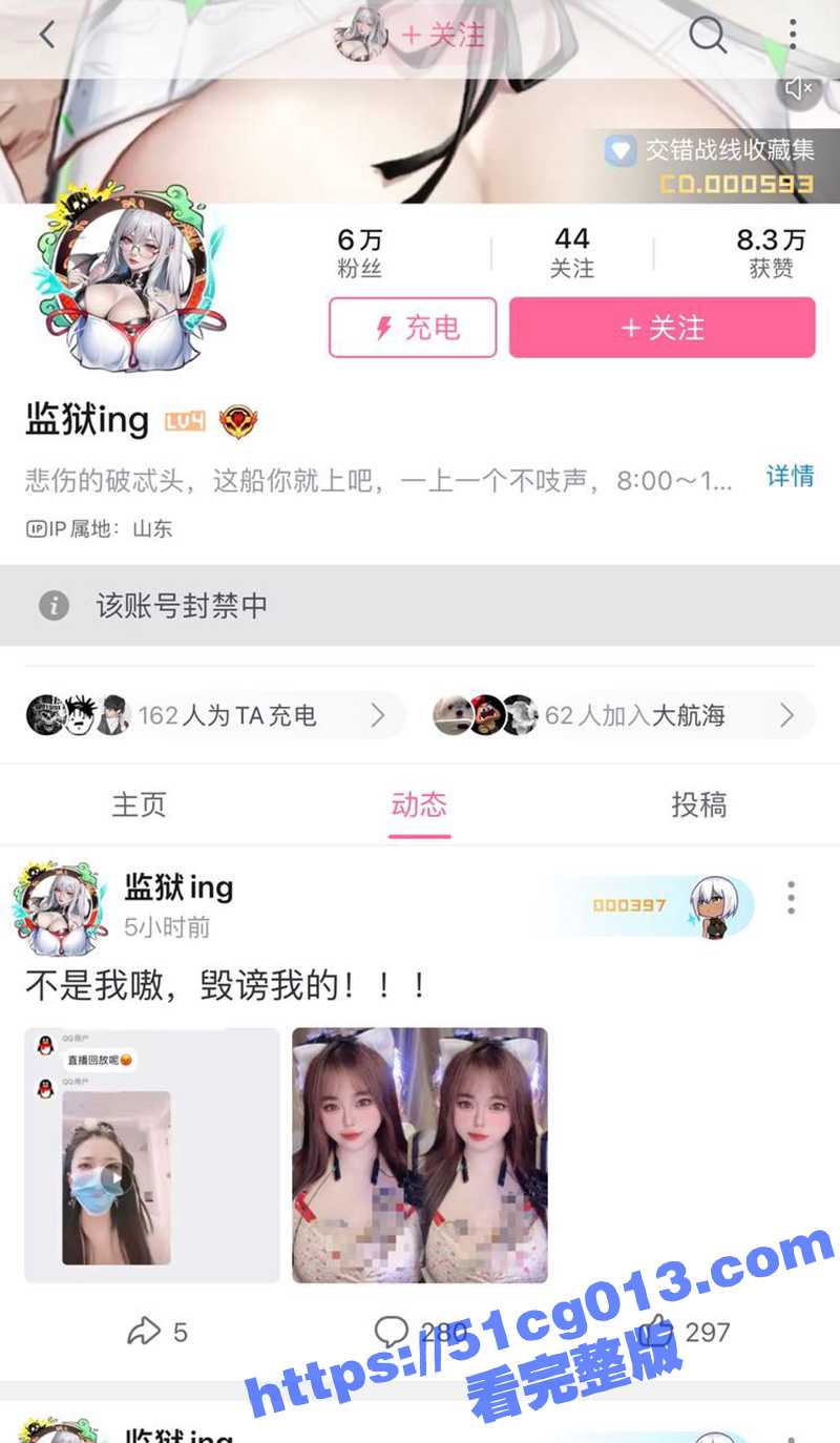 B站UP主 奈妮 25秒喷水热瓜！直播让榜一大哥远程遥控小恶魔 化身人体喷泉 目前账号已被封禁！ - 51吃瓜网-51吃瓜网