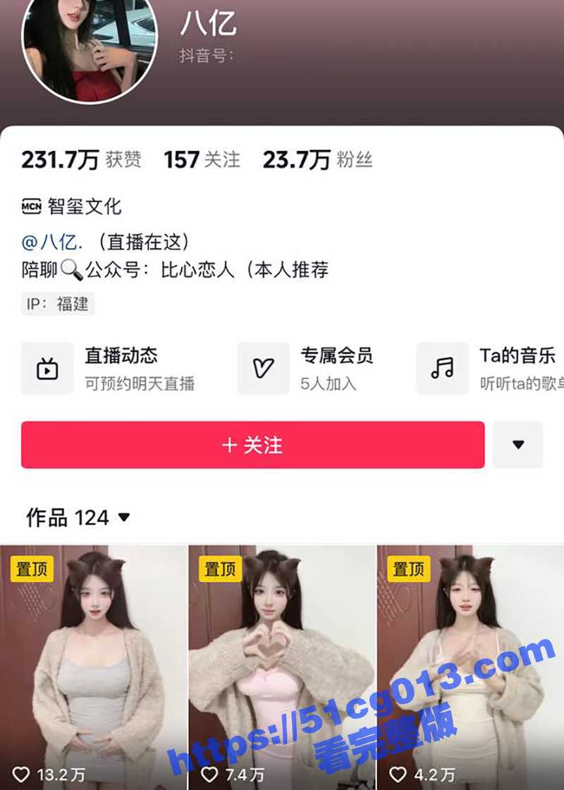 抖音二十万粉丝网红 八亿 真空衬衫开擦边直播 镜头前一附身 阴毛都能看到 直接把大哥钓的支帐篷了！ - 51吃瓜网-51吃瓜网