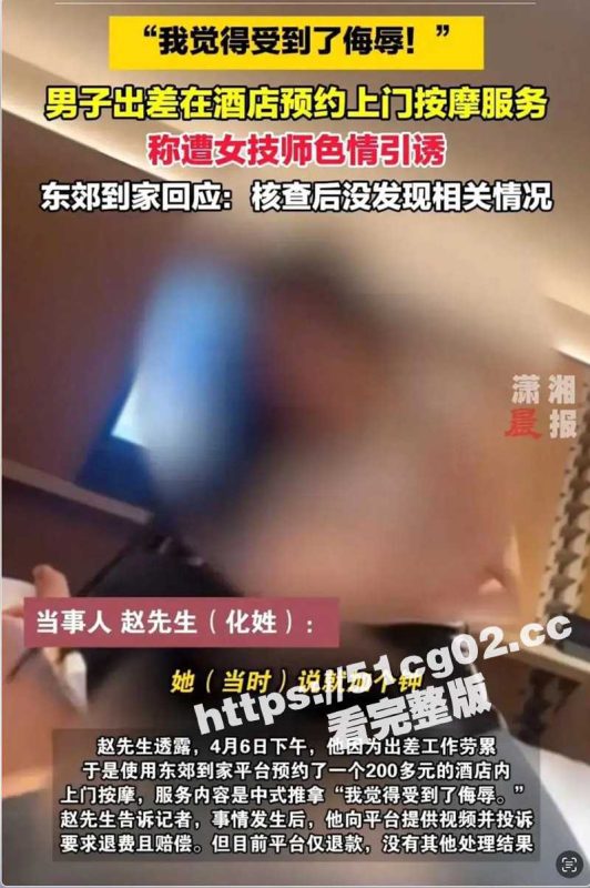 东郊到家卖淫事件！上门按摩美女技师勾引顾客加钟做隐藏服务 据说加一个可以手 两个可以口 三个可以操！-51吃瓜网