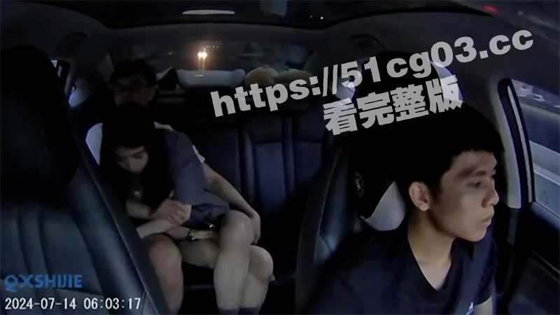 网约车上演活春宫！情侣后座激战视频全网疯传 司机在前面淡定开车就当没看到 ！-51吃瓜网