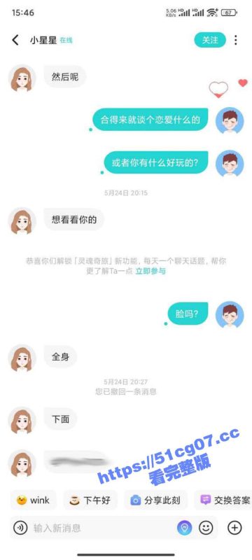 Soul上聊天认识的广东佛山南海狮山母狗 小星星 00后小妹妹也有狂热的欲望 饥渴的淫水都拉丝了！-51吃瓜网