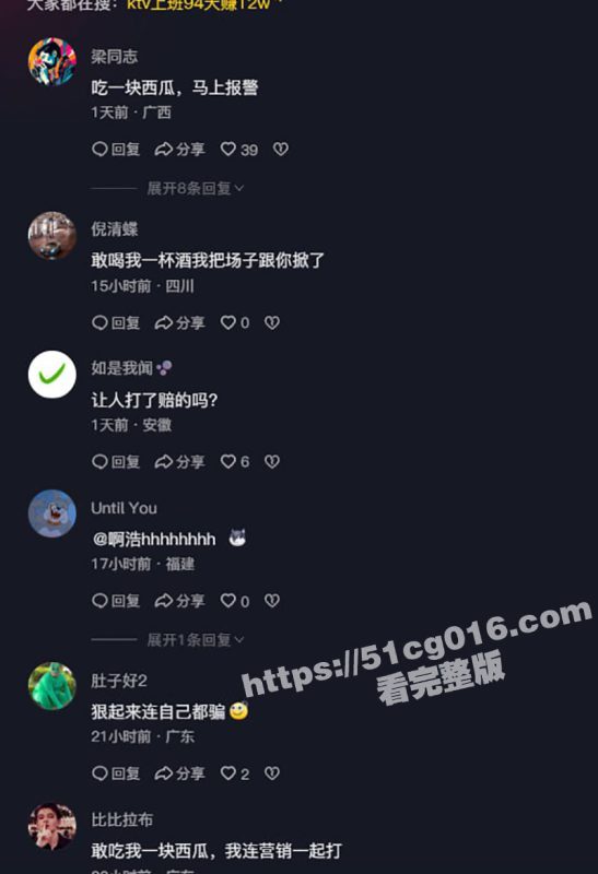 00后坦克女孩 在KTV当坐台女94天竟狂赚12.8万!这究竟是人性的扭曲 还是道德的沦陷!客人们竟如此饥不择食么!-51吃瓜网