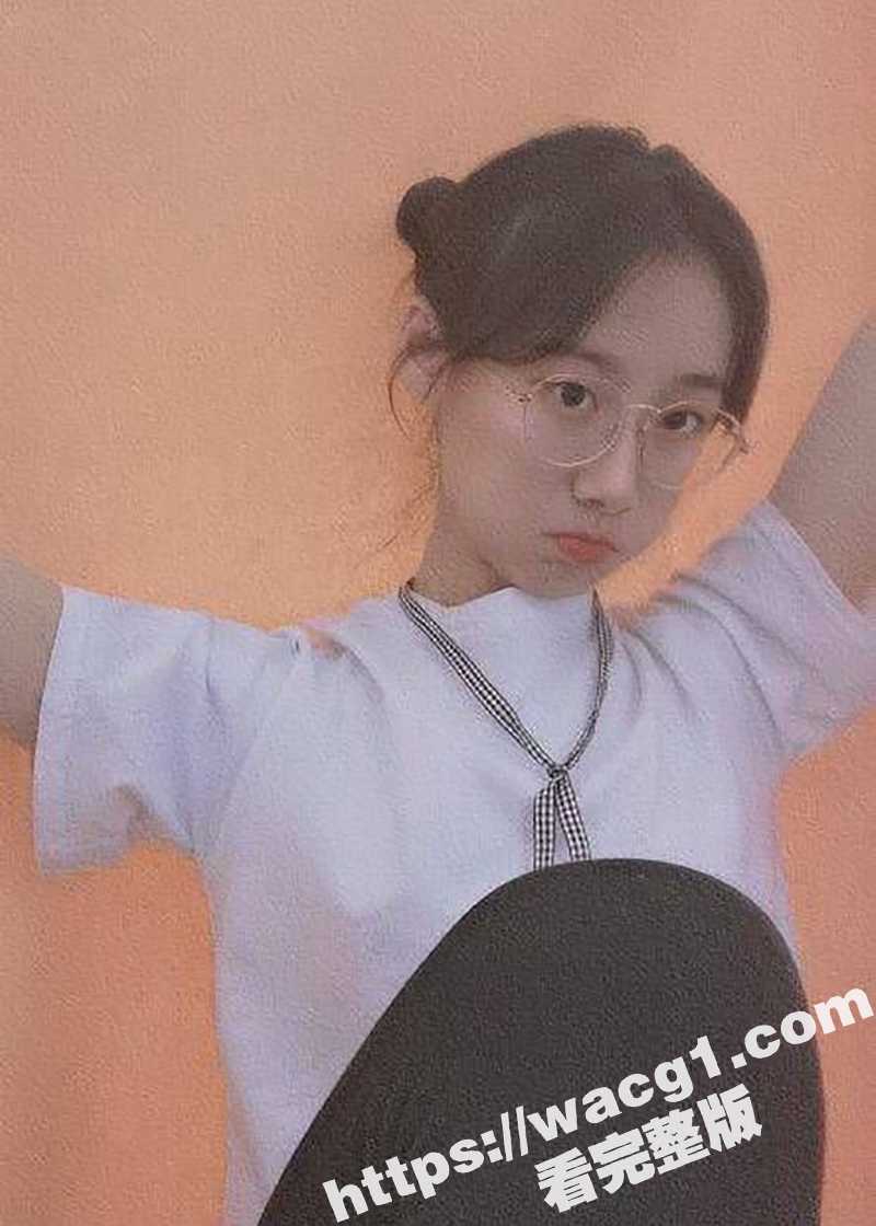 三好学生清纯美眉 罗歆琳 超级无敌眼镜妹被男友调教成性瘾骚母狗 床上骚浪到起飞! - 51吃瓜网-51吃瓜网