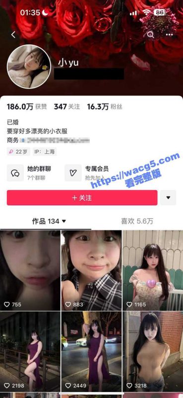 抖音网红少妇小yu魏辰毓 给榜一大哥发自慰自拍 被丈夫发现后直接曝光！-51吃瓜网