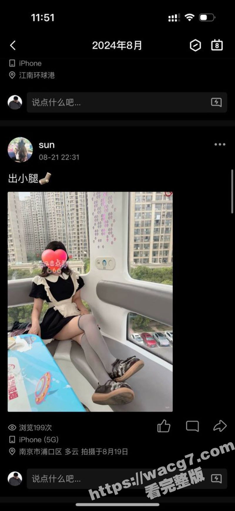 广东财经大学高颜值学生妹 姚珺媛 卖自己的自慰视频加钱还能送原味内裤 骚到极致！ - 51吃瓜网-51吃瓜网
