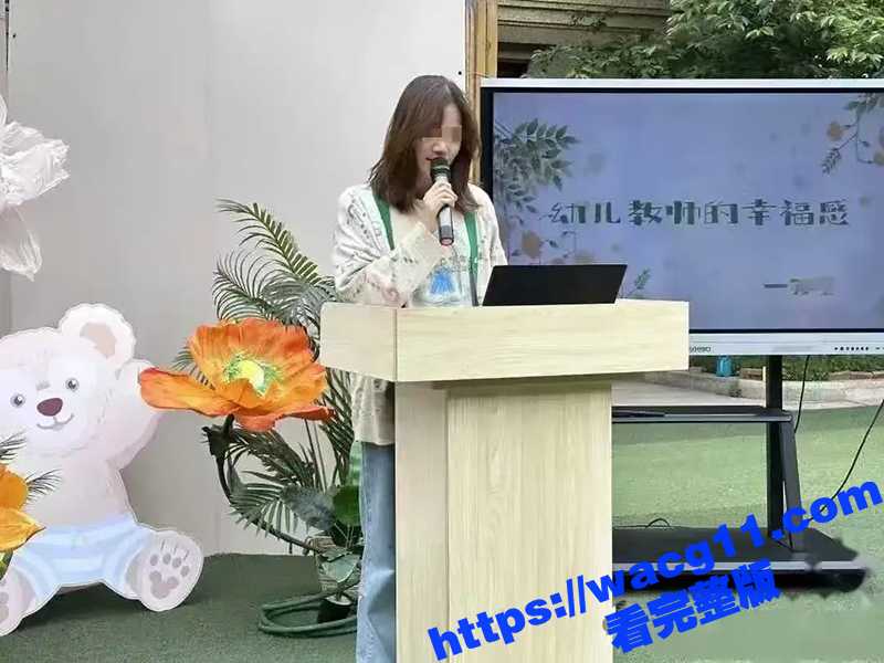 会玩！！无锡幼师出轨被原配偶送锦旗 一炮要5880元？当事人照片被扒性爱视频被曝光！！-51吃瓜网