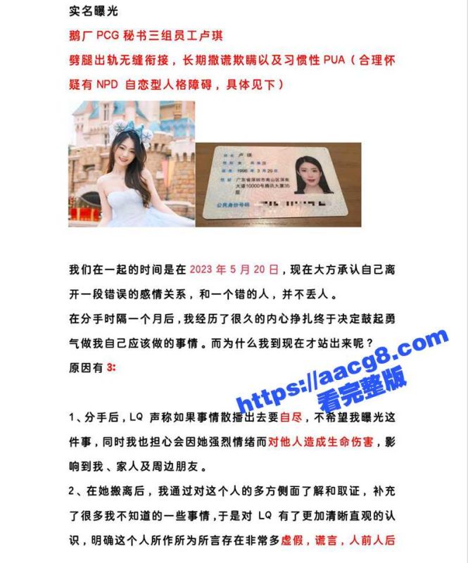 腾讯PCG秘书三组渣女卢琪 出轨玩无缝衔接被曝光 男友怒做PPT还公布监控不雅视频！-51吃瓜网