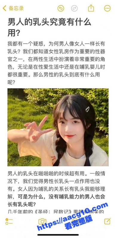 51涨知识小课堂两性知识扩展 男性乳头功能及性用处大揭秘  按头进来学习进一步了解自己-51吃瓜网