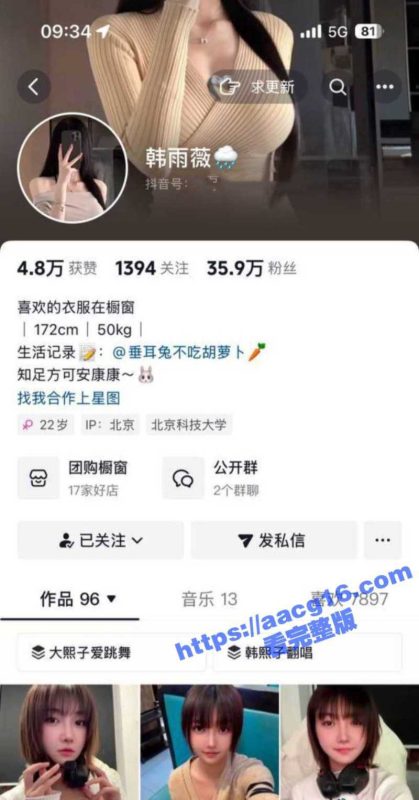 抖音36万粉丝网红韩雨薇泄密第二弹 被金主性爱调教视频曝光 纯欲小妹竟这般淫骚！-51吃瓜网