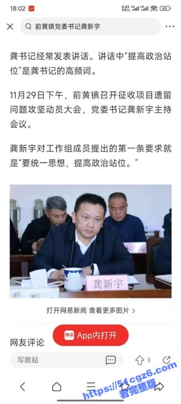 想看泡澡的前黄镇党委书记龚新宇 女主系副镇长金婉 劲爆私密视频全网首曝！-51吃瓜网