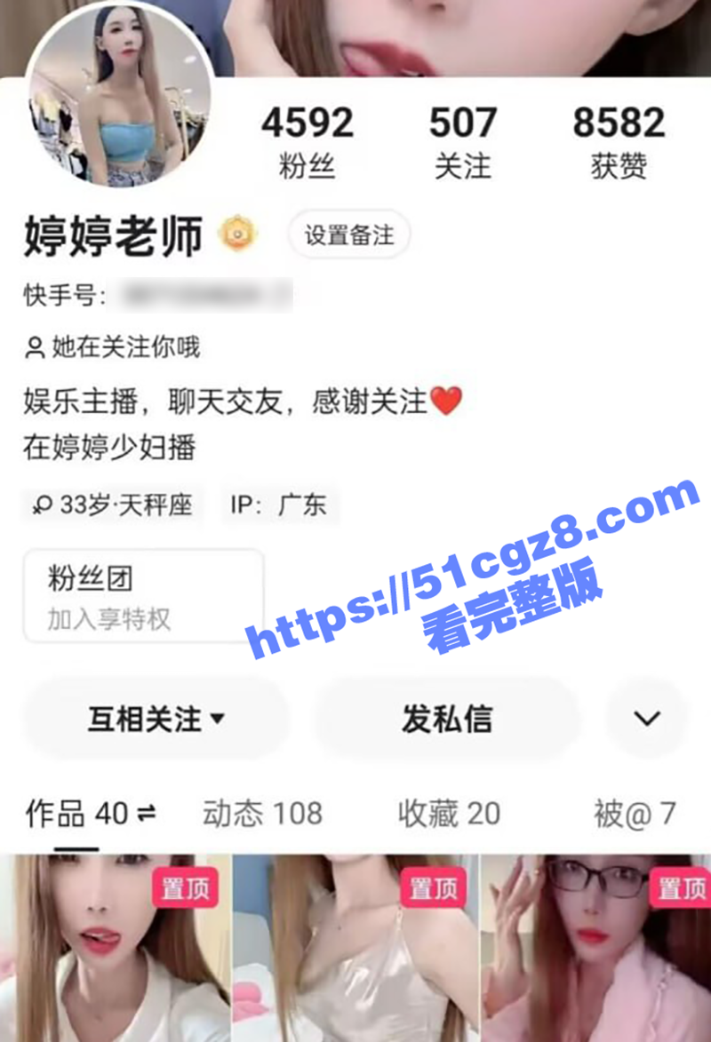 快手御姐网红 婷婷老师 欲求不满肉便器调教视频合集 淫女大战三男骚气连天 自慰放尿极度劲爆 - 51吃瓜网-51吃瓜网
