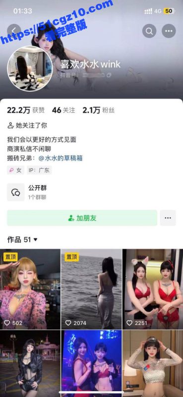 广东东莞夜场女DJ 刘晓露 恋爱期间出轨 在抖音微信上广撒网遭金主曝光 18岁骚婊做爱时还让闺蜜观战-51吃瓜网