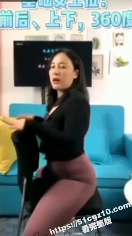 51涨知识性爱课堂 爱爱姿势学习大赏 肥臀熟女教你女上位 快发给你的母狗 让她进修学习一下吧-51吃瓜网