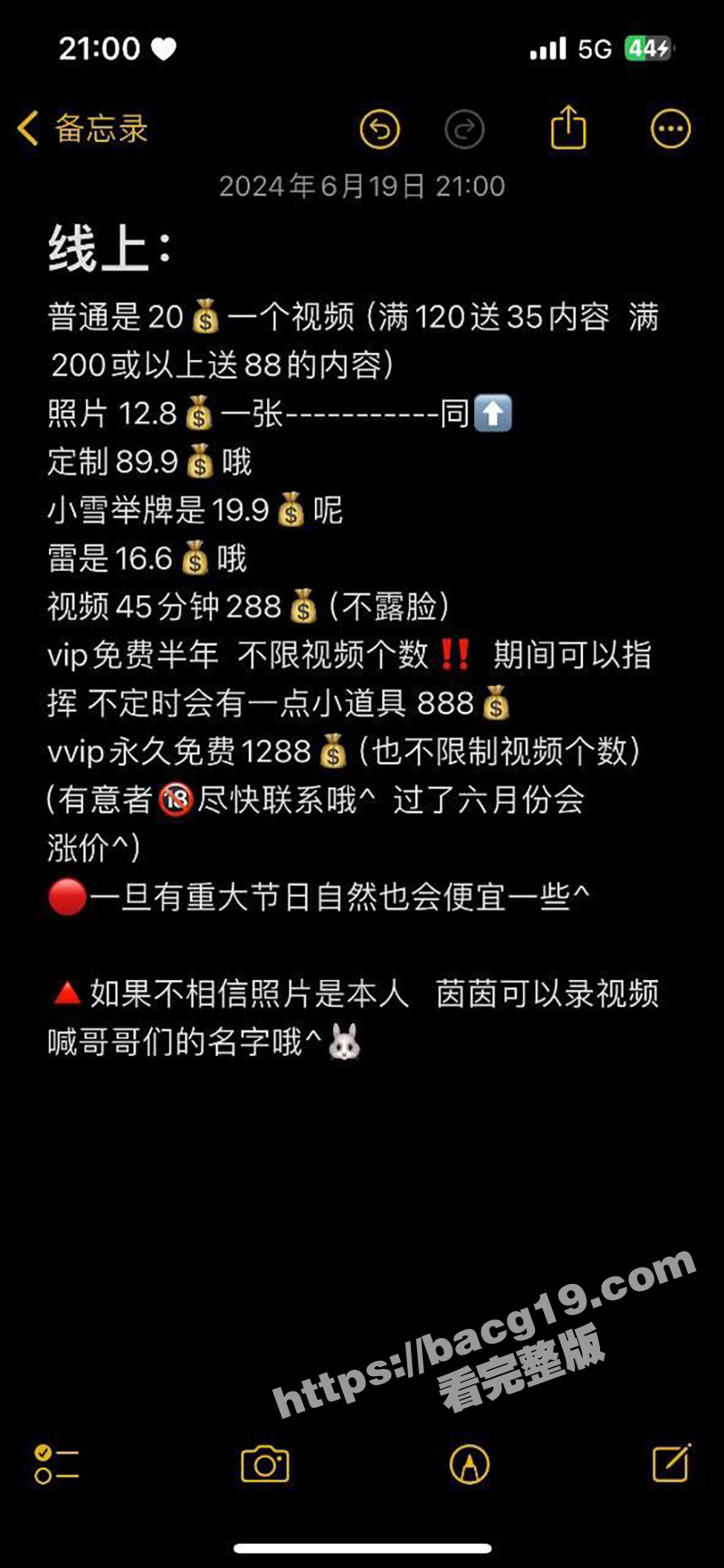 广东江门反差嫩妹茵茵 颜值清纯白嫩少女 线上接客钱到位直接拉黑 附近的瓜友要小心了 - 51吃瓜网-51吃瓜网