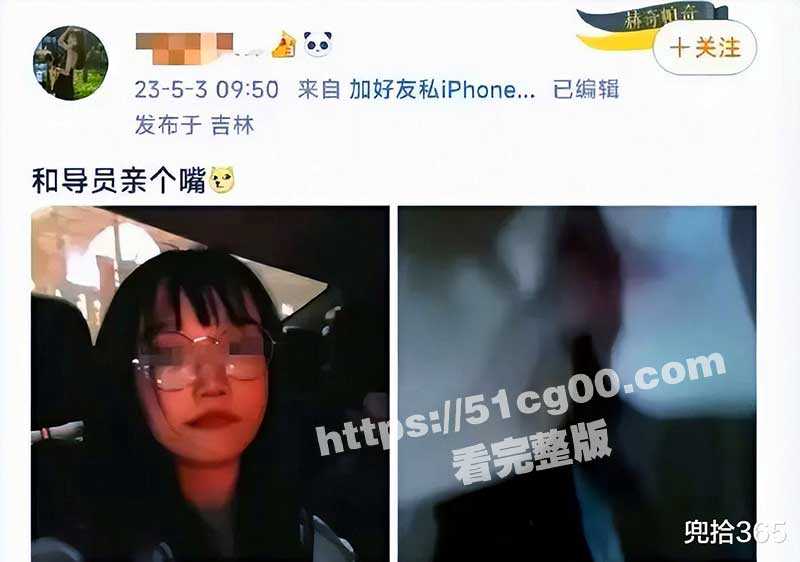 吉林大学美女混乱私生活曝光 睡腻了男友 与导师 学弟们 发生关系 1小时06分酒店操逼完整版视频流出！-51吃瓜网